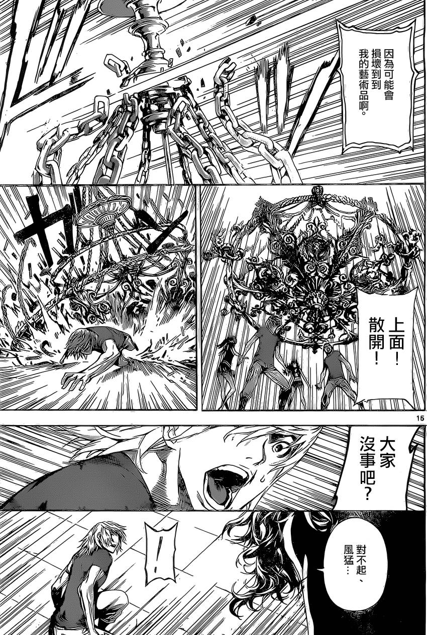 Area D异能领域韩漫全集-第83话无删减无遮挡章节图片 