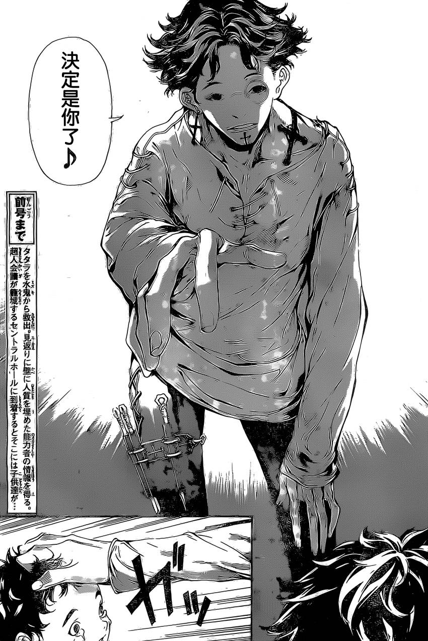 Area D异能领域韩漫全集-第83话无删减无遮挡章节图片 