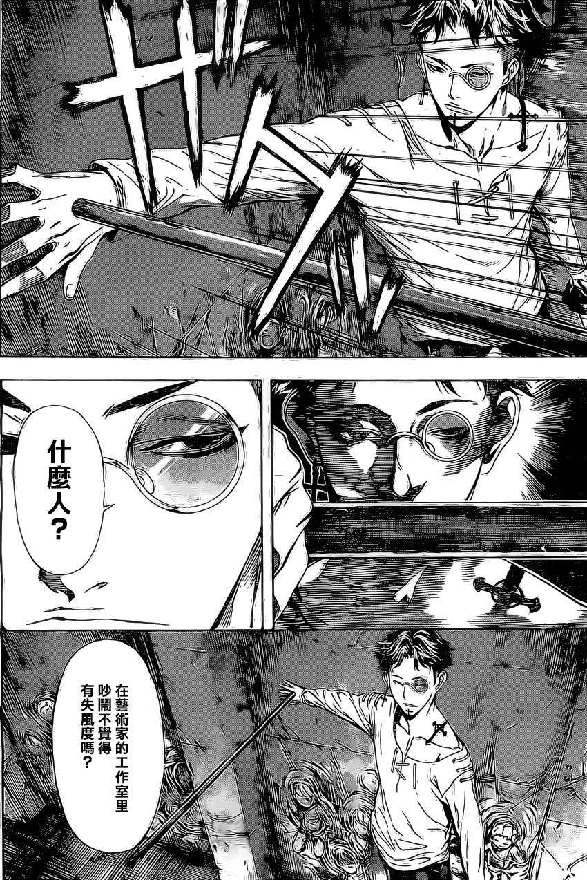 Area D异能领域韩漫全集-第83话无删减无遮挡章节图片 