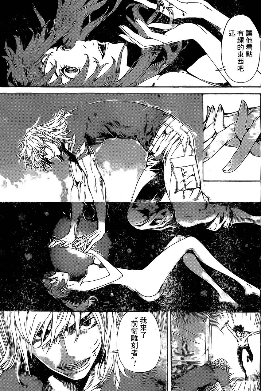 Area D异能领域韩漫全集-第84话无删减无遮挡章节图片 