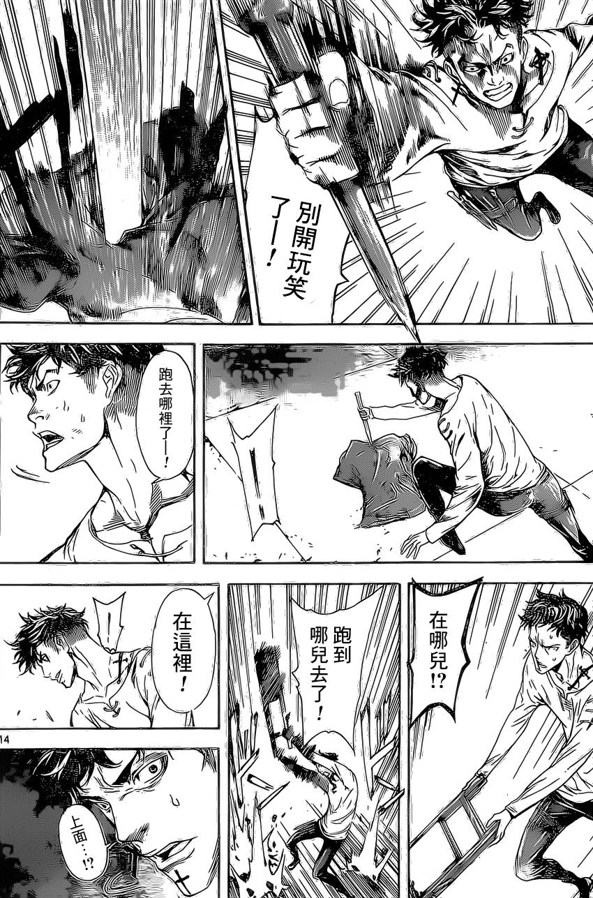 Area D异能领域韩漫全集-第84话无删减无遮挡章节图片 