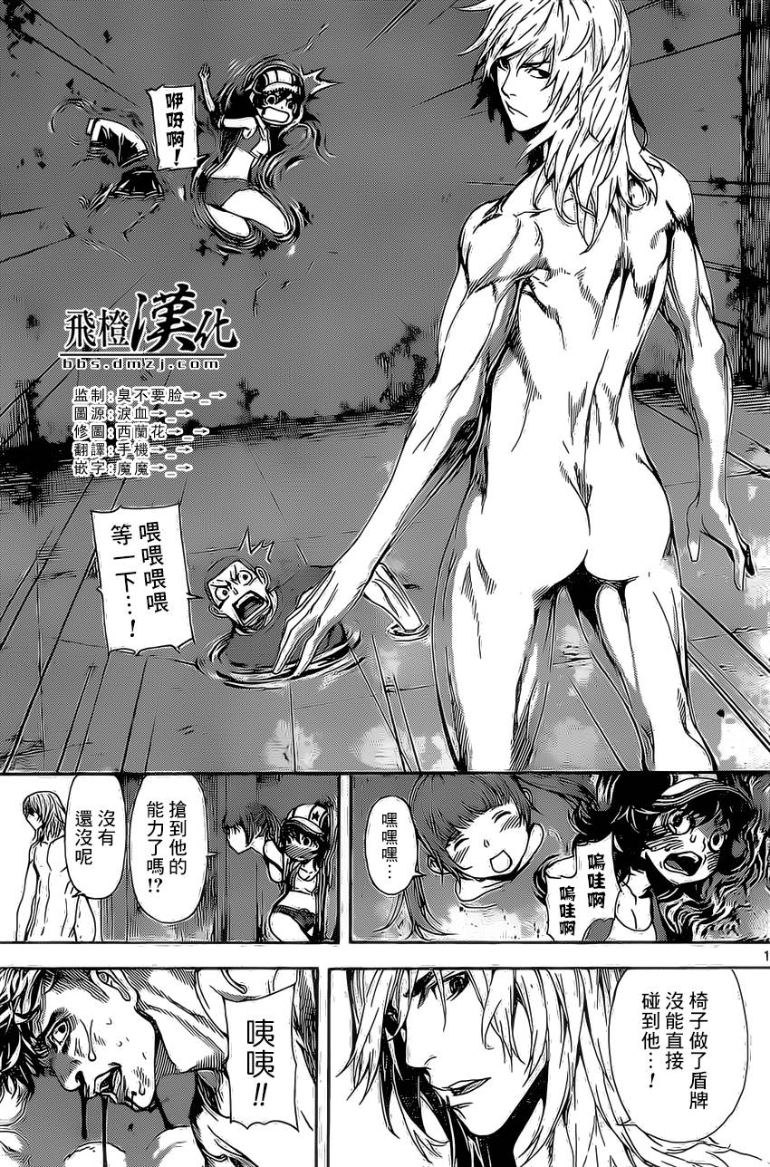 Area D异能领域韩漫全集-第84话无删减无遮挡章节图片 