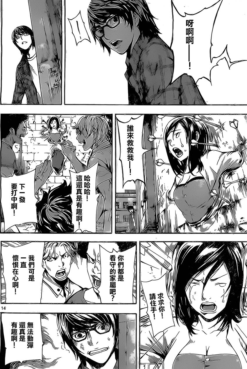 Area D异能领域韩漫全集-第85话无删减无遮挡章节图片 