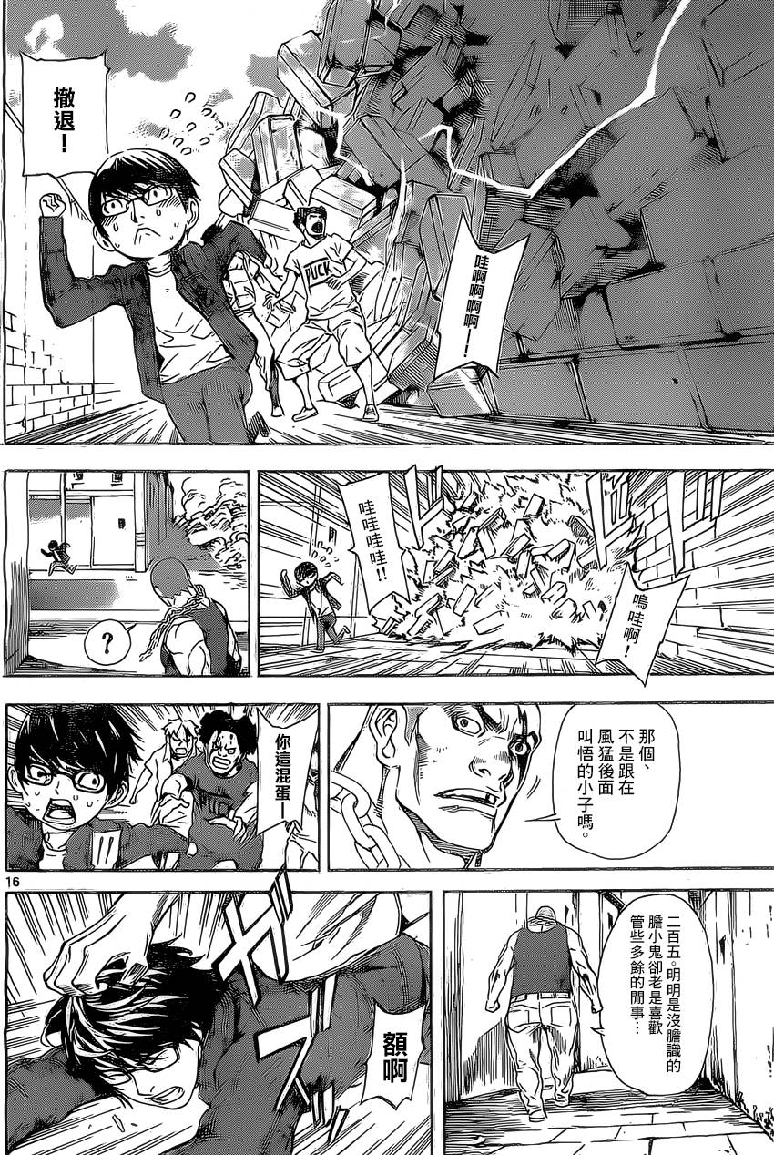 Area D异能领域韩漫全集-第85话无删减无遮挡章节图片 