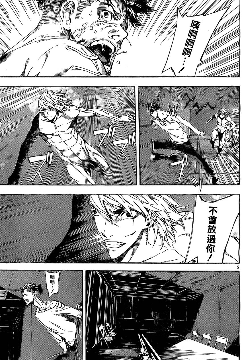 Area D异能领域韩漫全集-第85话无删减无遮挡章节图片 
