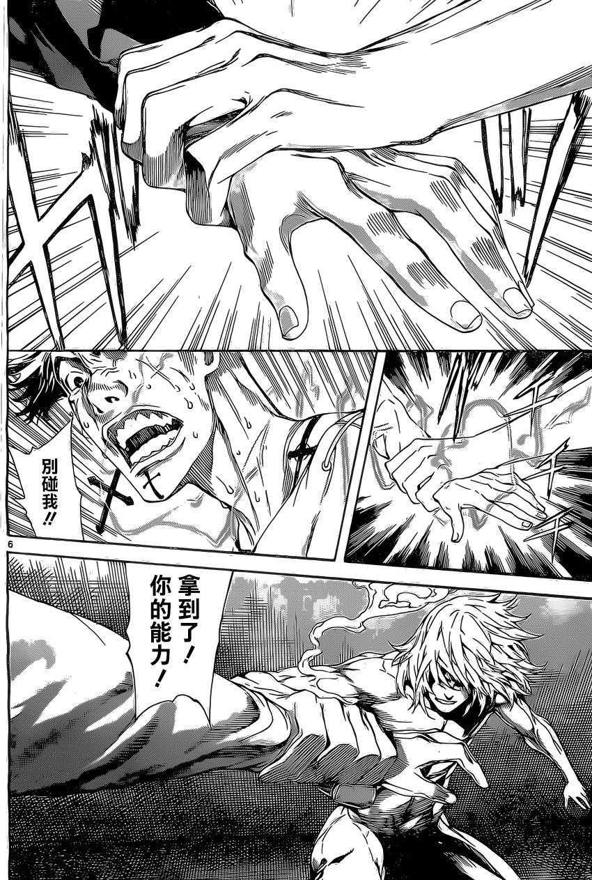 Area D异能领域韩漫全集-第85话无删减无遮挡章节图片 
