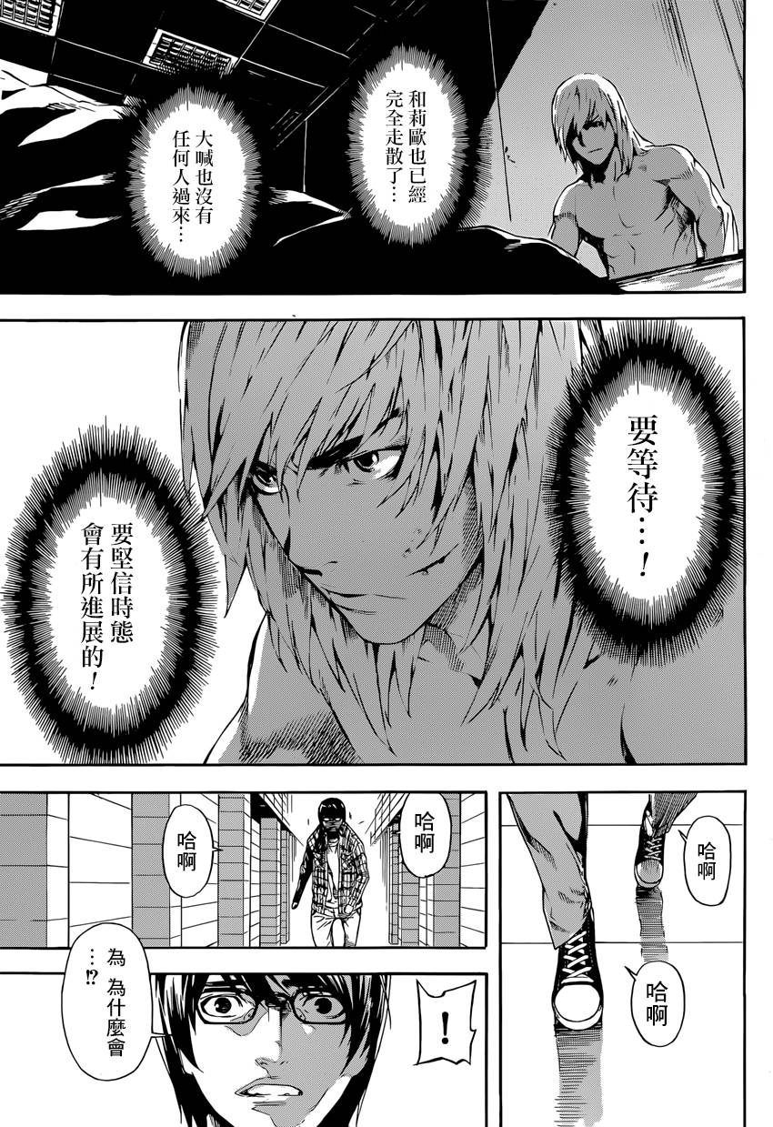 Area D异能领域韩漫全集-第86话无删减无遮挡章节图片 