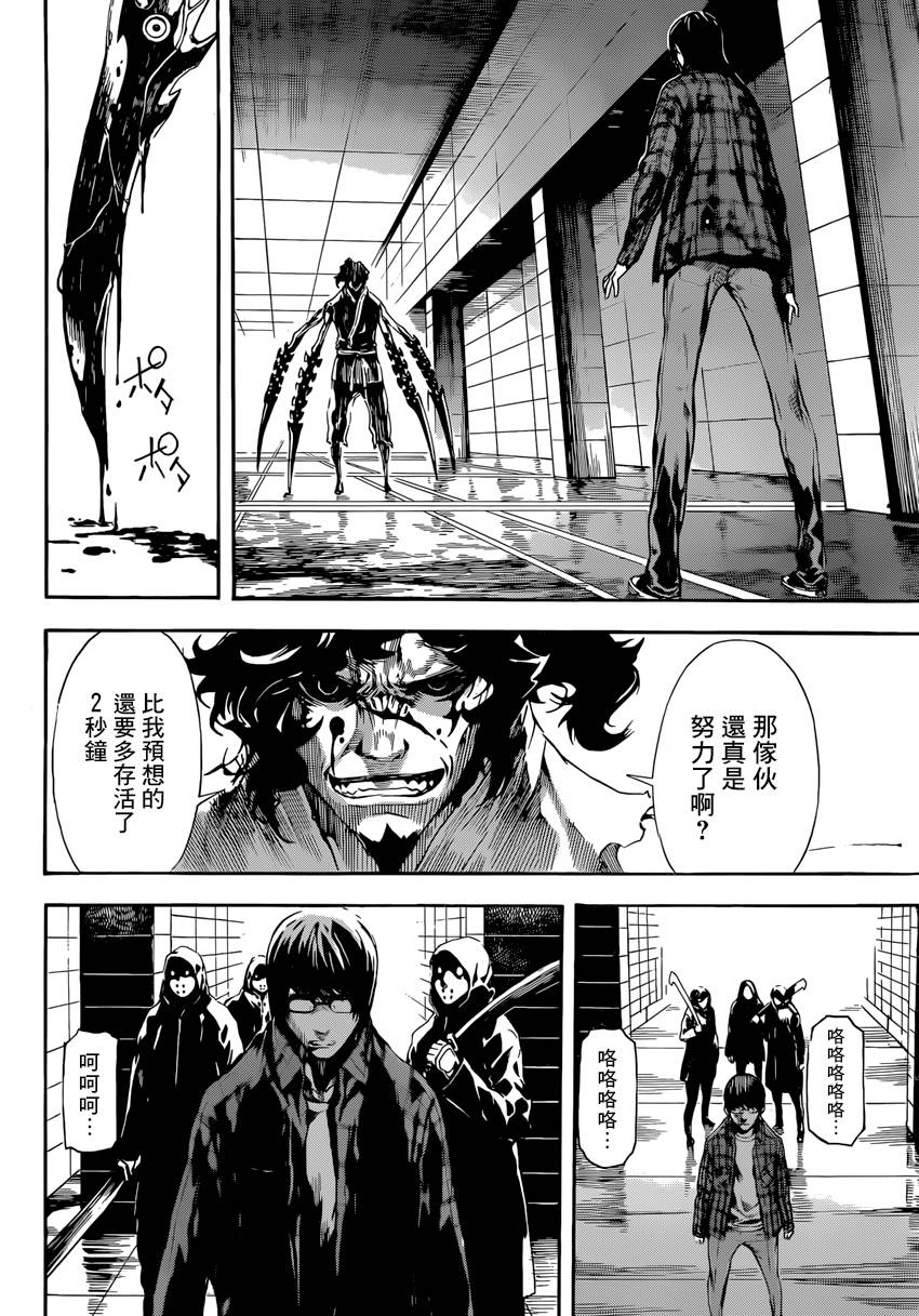 Area D异能领域韩漫全集-第86话无删减无遮挡章节图片 
