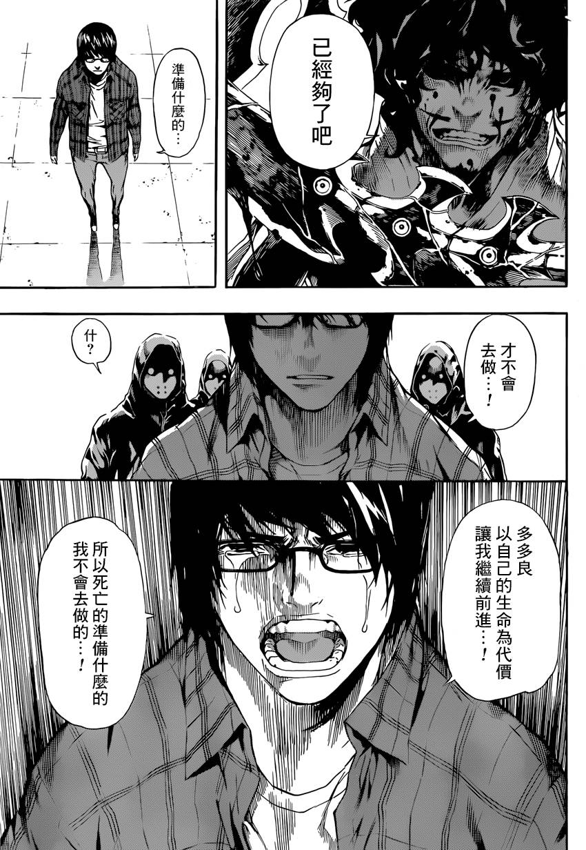 Area D异能领域韩漫全集-第86话无删减无遮挡章节图片 