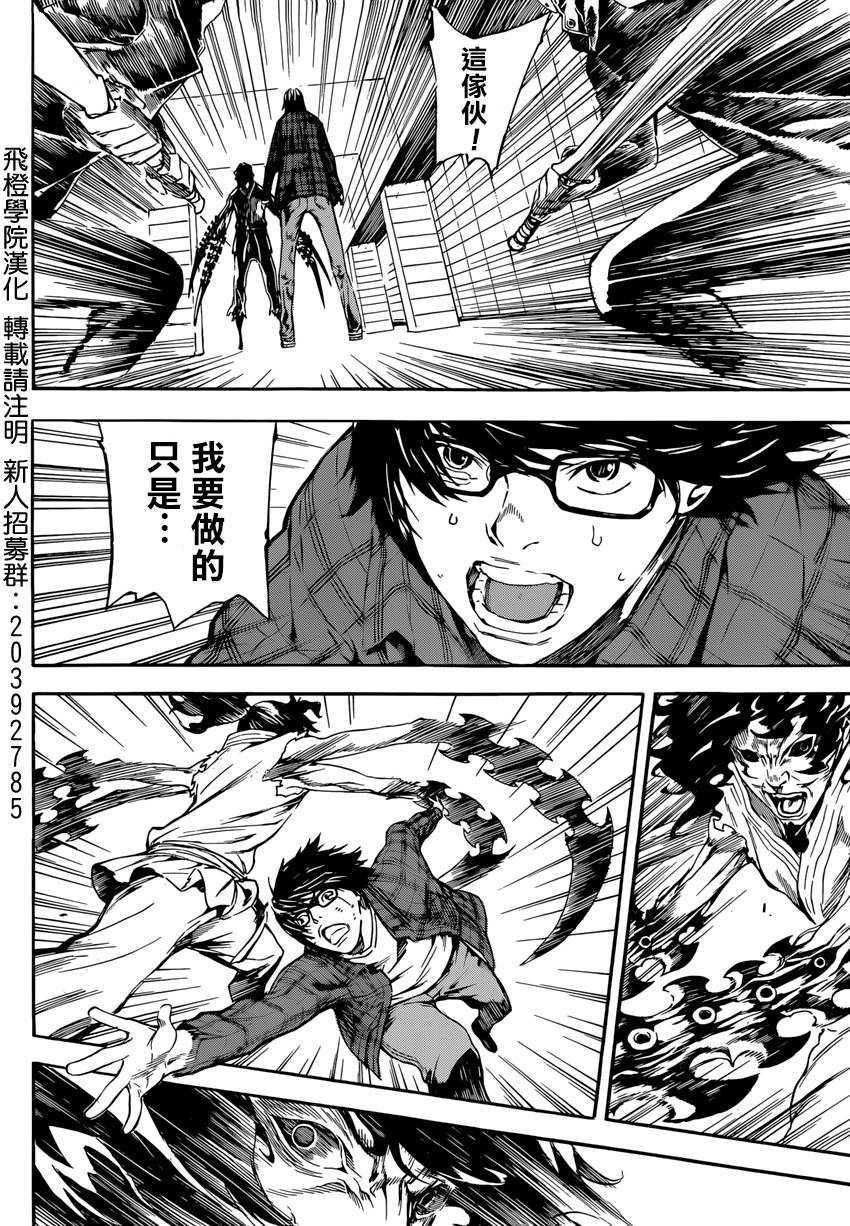 Area D异能领域韩漫全集-第86话无删减无遮挡章节图片 