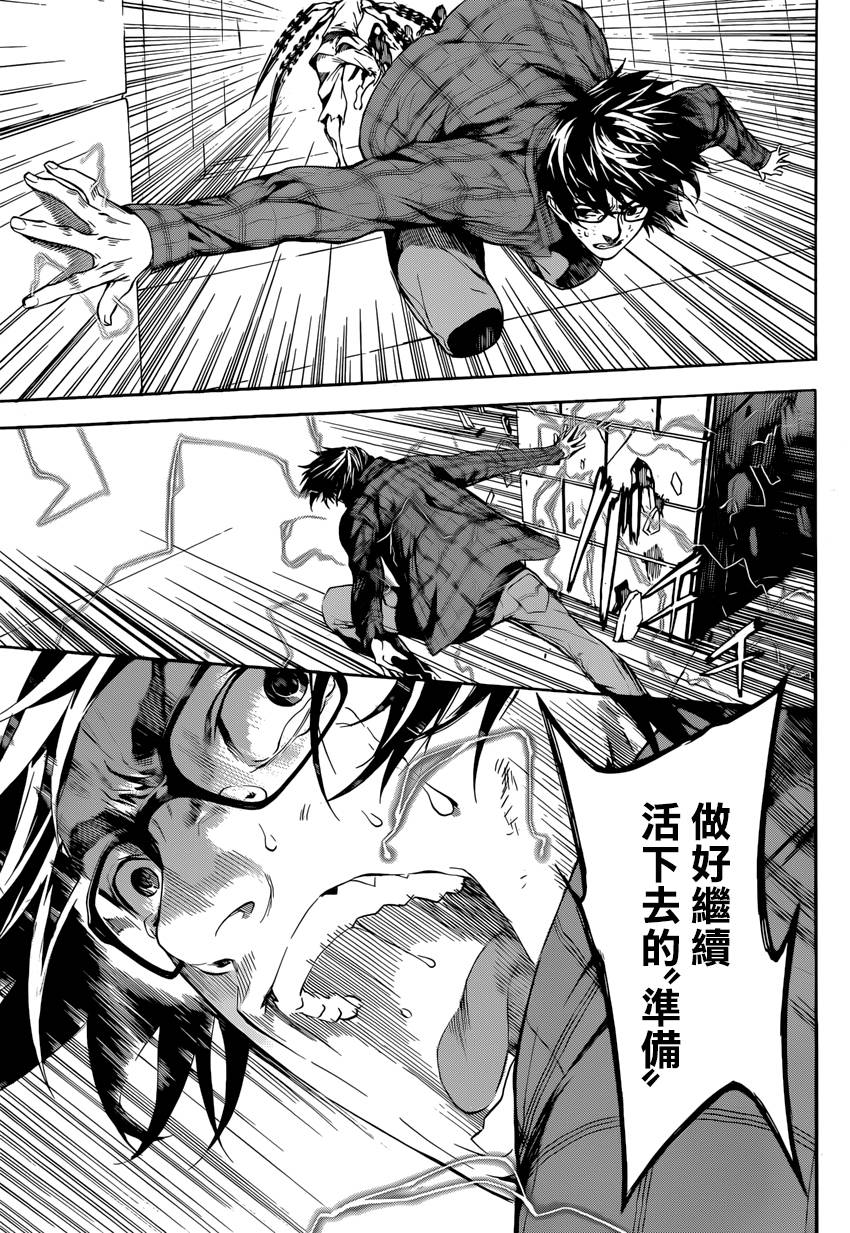 Area D异能领域韩漫全集-第86话无删减无遮挡章节图片 