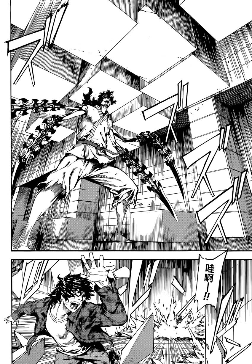 Area D异能领域韩漫全集-第86话无删减无遮挡章节图片 