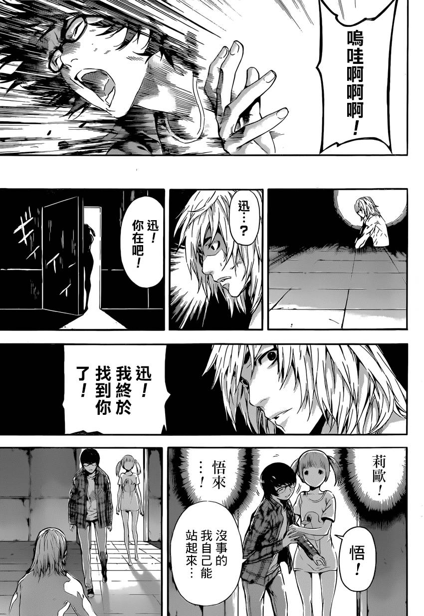 Area D异能领域韩漫全集-第86话无删减无遮挡章节图片 