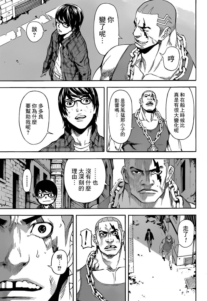 Area D异能领域韩漫全集-第86话无删减无遮挡章节图片 