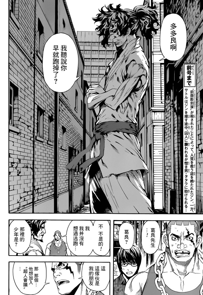 Area D异能领域韩漫全集-第86话无删减无遮挡章节图片 