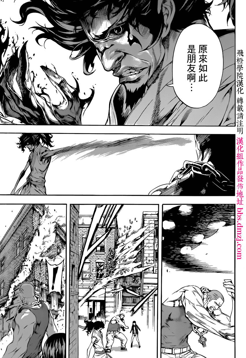 Area D异能领域韩漫全集-第86话无删减无遮挡章节图片 