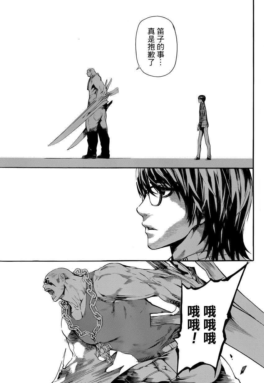 Area D异能领域韩漫全集-第86话无删减无遮挡章节图片 