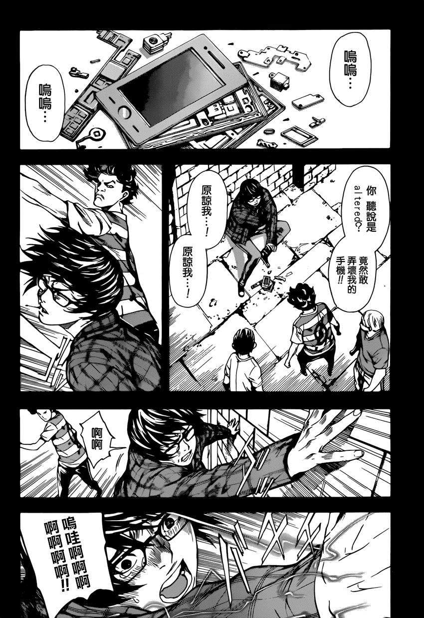 Area D异能领域韩漫全集-第87话无删减无遮挡章节图片 