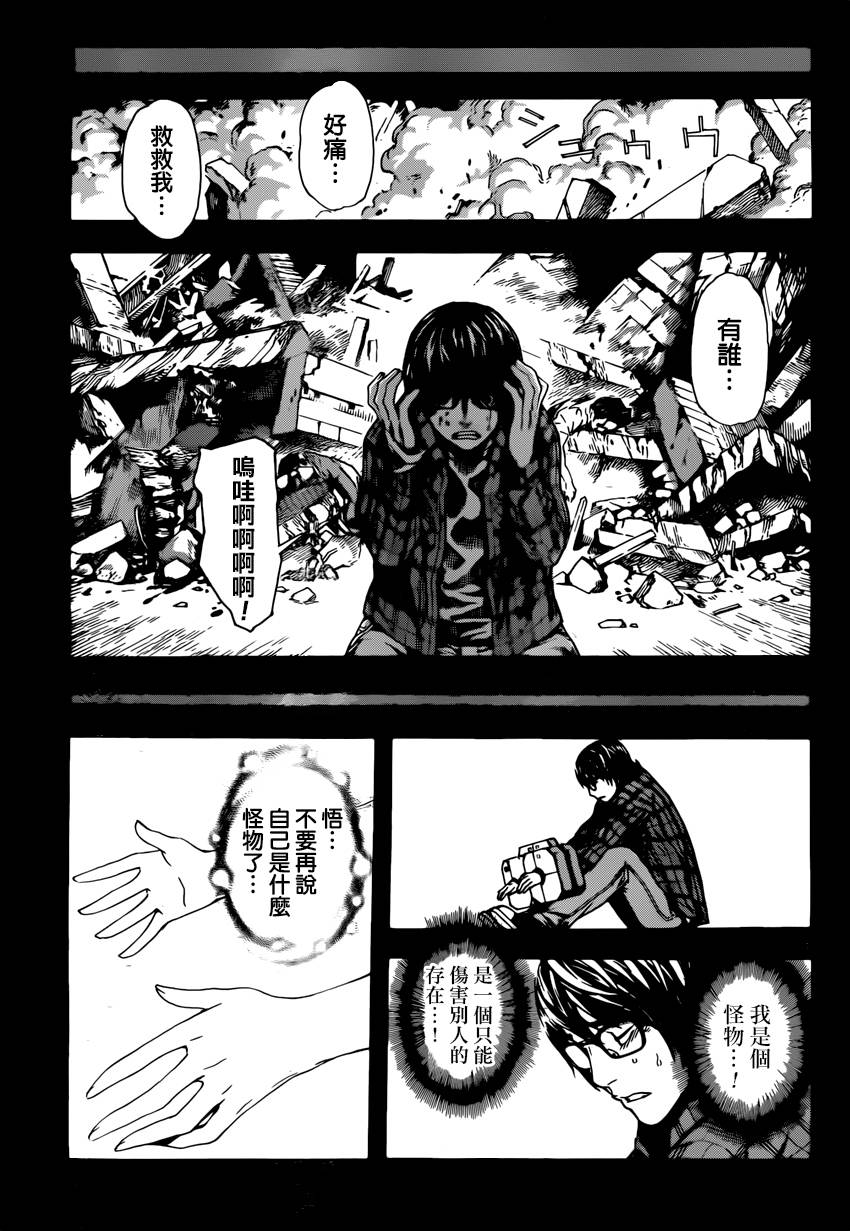 Area D异能领域韩漫全集-第87话无删减无遮挡章节图片 
