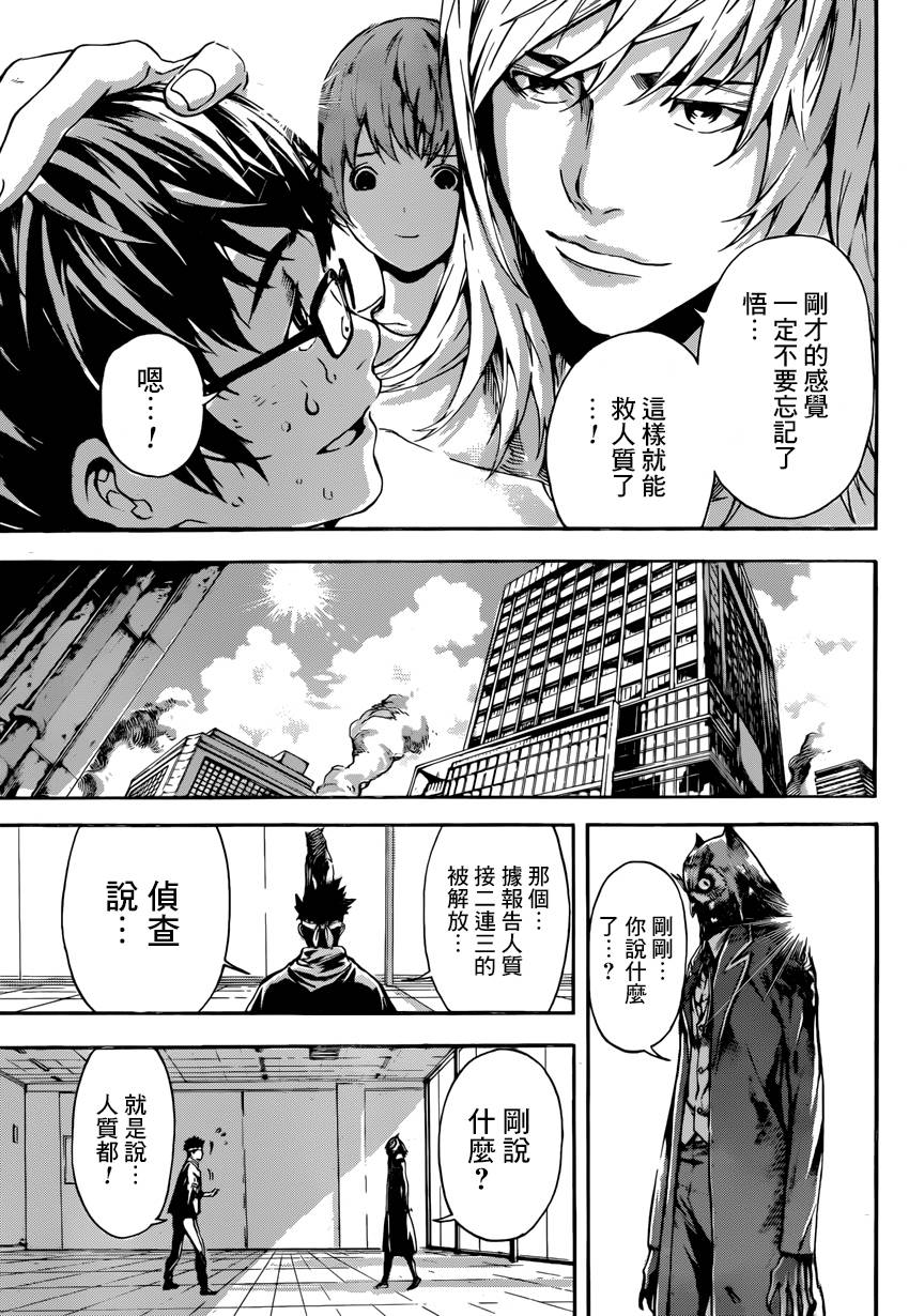 Area D异能领域韩漫全集-第87话无删减无遮挡章节图片 