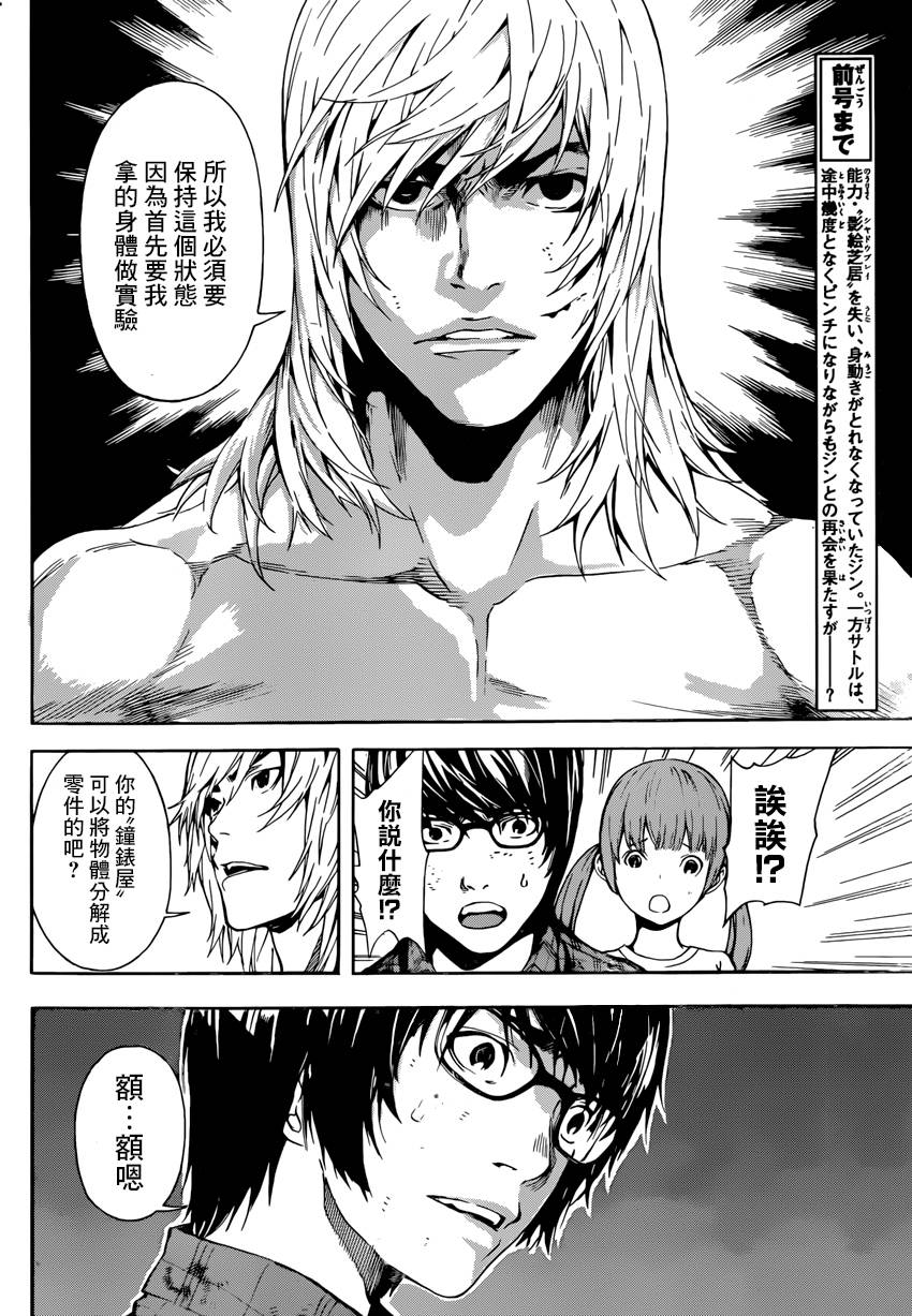 Area D异能领域韩漫全集-第87话无删减无遮挡章节图片 