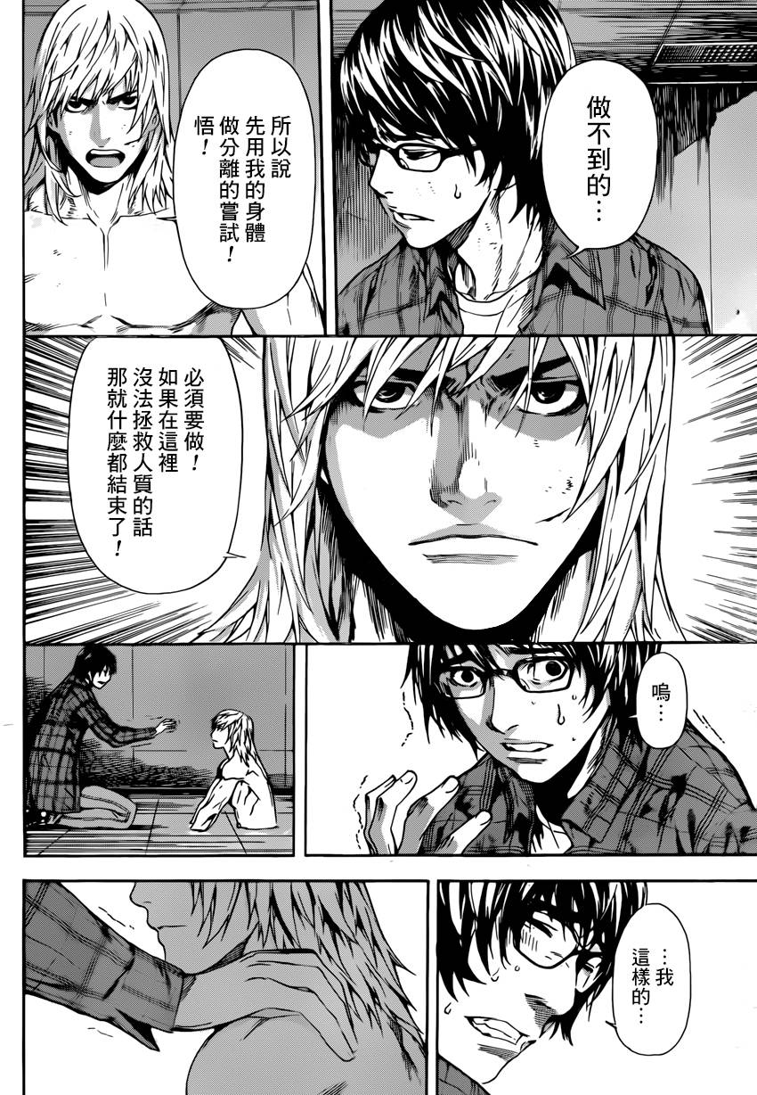 Area D异能领域韩漫全集-第87话无删减无遮挡章节图片 