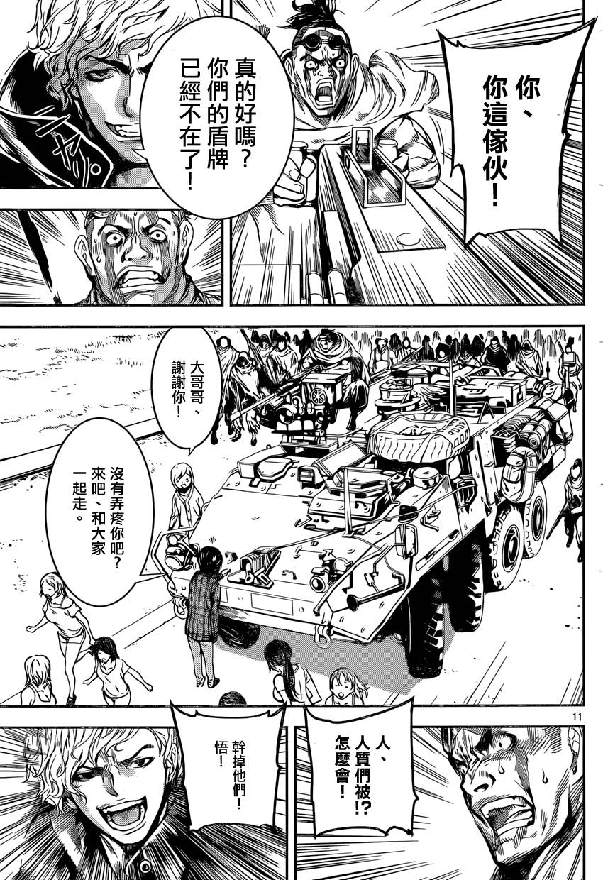 Area D异能领域韩漫全集-第88话无删减无遮挡章节图片 