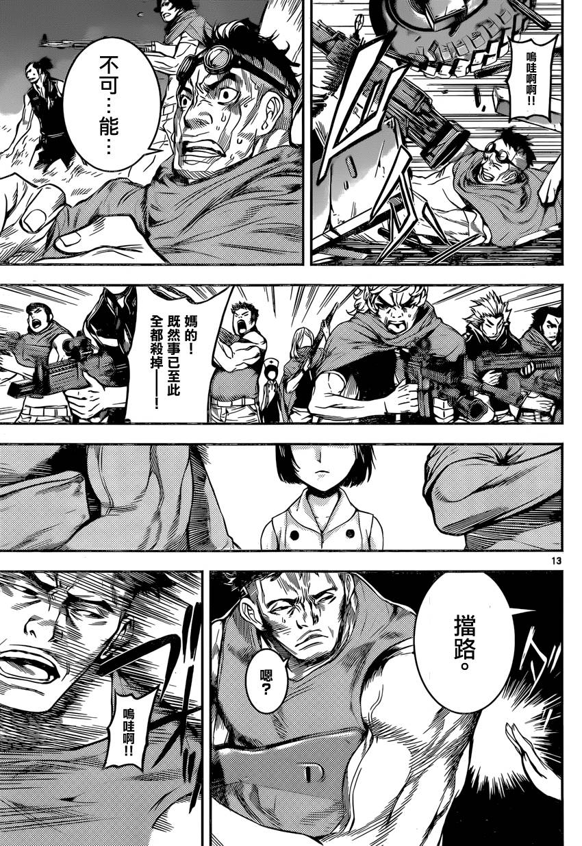 Area D异能领域韩漫全集-第88话无删减无遮挡章节图片 