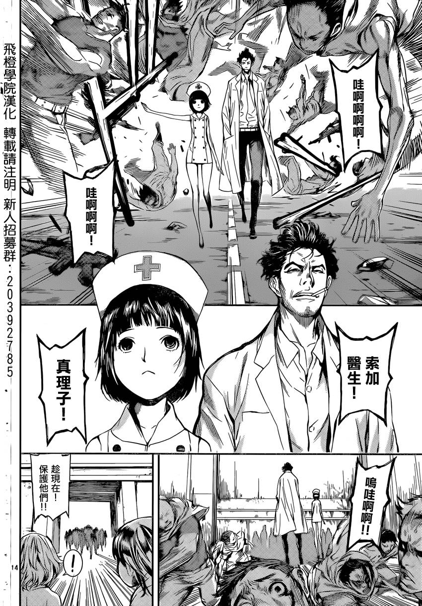 Area D异能领域韩漫全集-第88话无删减无遮挡章节图片 