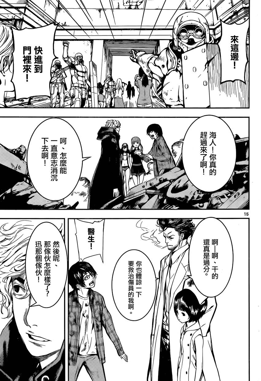 Area D异能领域韩漫全集-第88话无删减无遮挡章节图片 