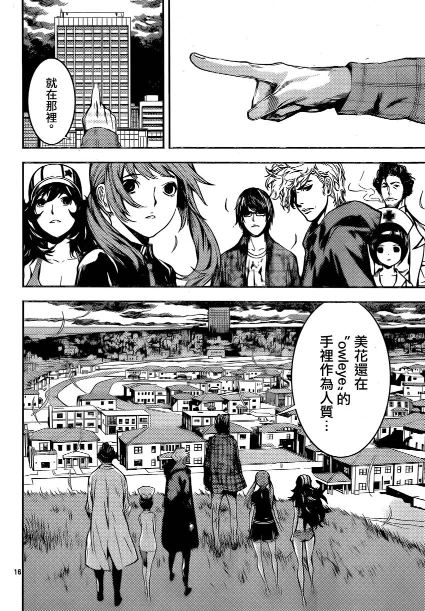 Area D异能领域韩漫全集-第88话无删减无遮挡章节图片 