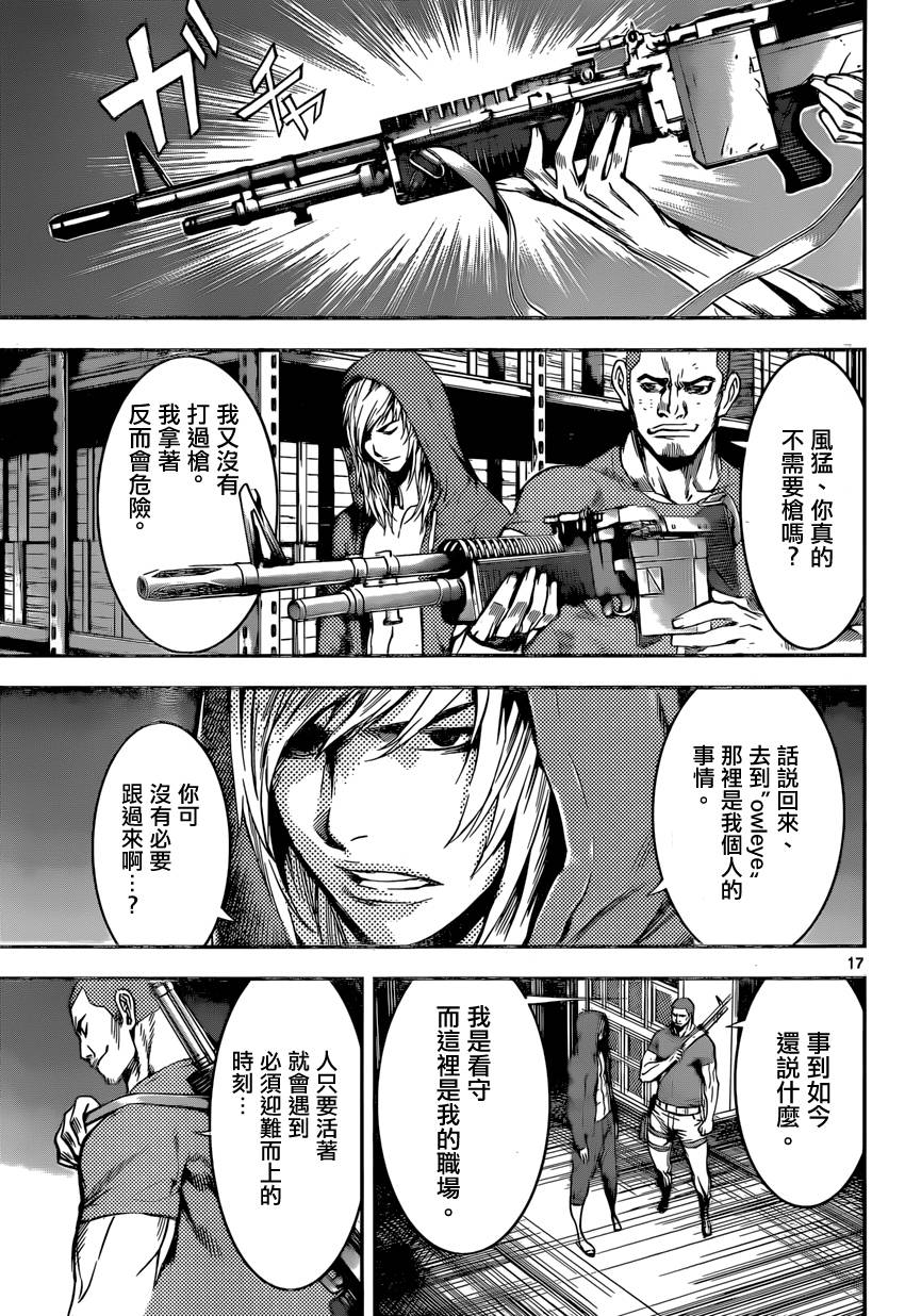Area D异能领域韩漫全集-第88话无删减无遮挡章节图片 