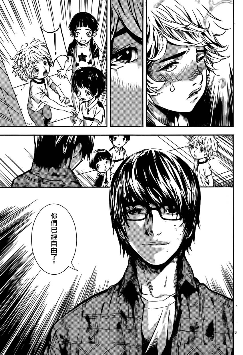Area D异能领域韩漫全集-第88话无删减无遮挡章节图片 