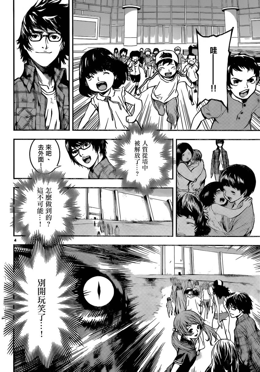 Area D异能领域韩漫全集-第88话无删减无遮挡章节图片 
