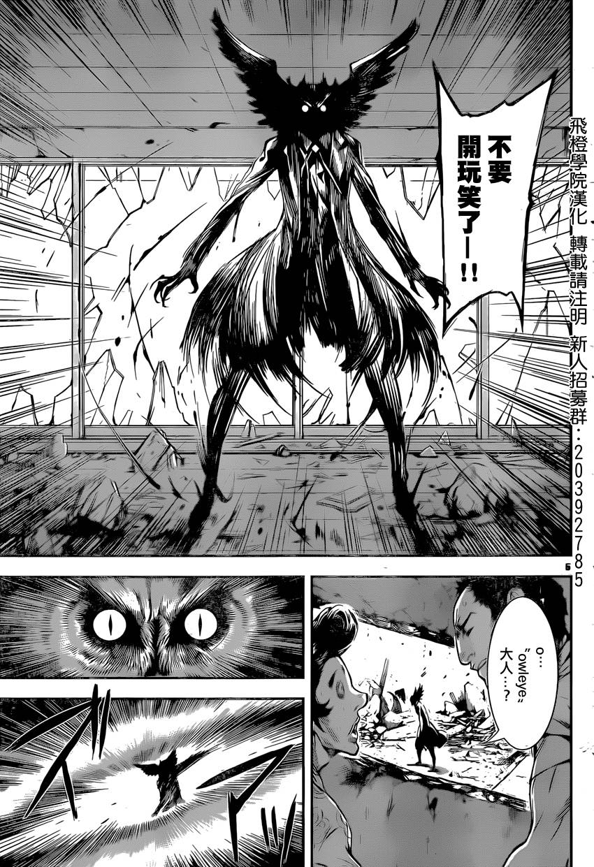 Area D异能领域韩漫全集-第88话无删减无遮挡章节图片 