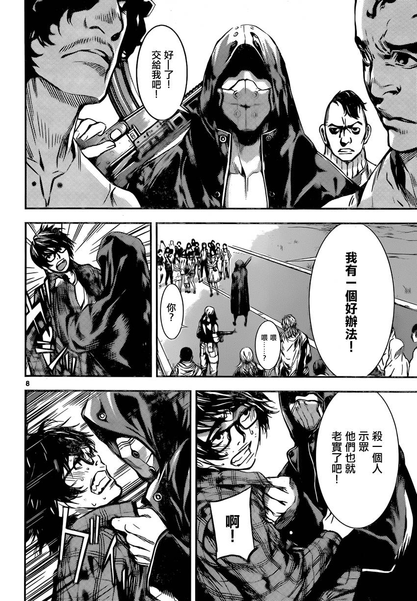 Area D异能领域韩漫全集-第88话无删减无遮挡章节图片 
