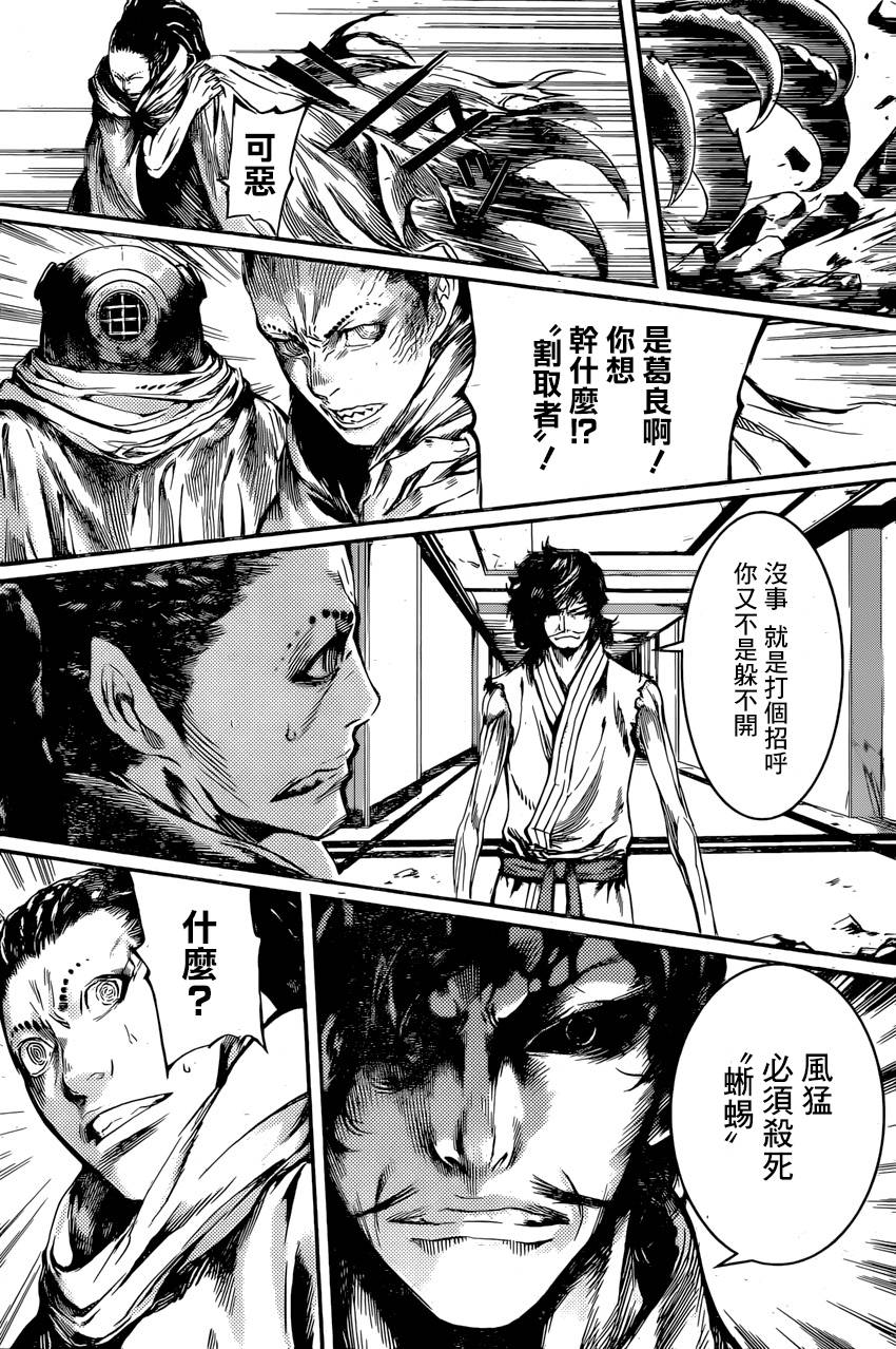 Area D异能领域韩漫全集-第89话无删减无遮挡章节图片 