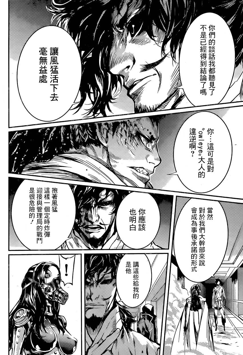 Area D异能领域韩漫全集-第89话无删减无遮挡章节图片 