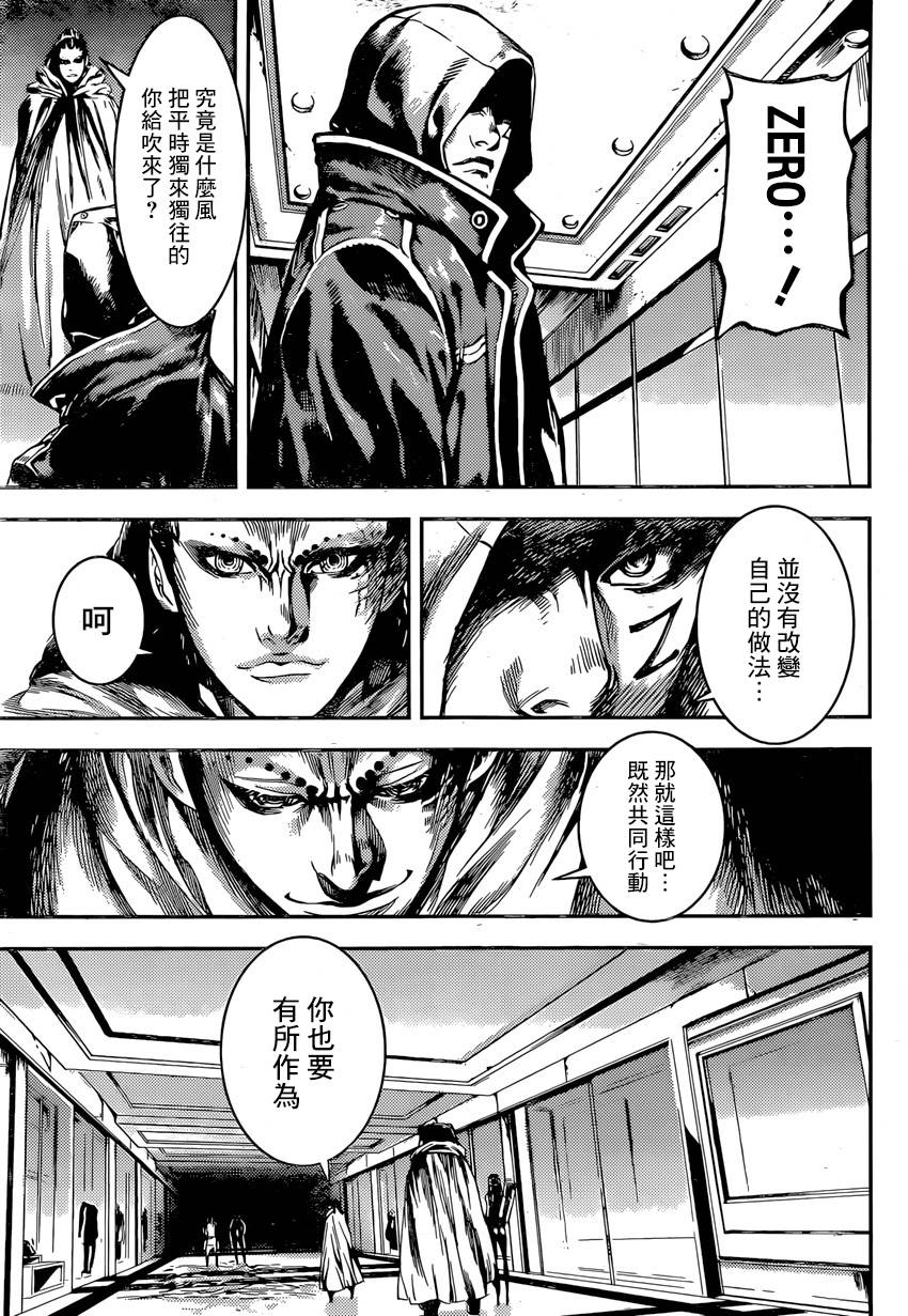 Area D异能领域韩漫全集-第89话无删减无遮挡章节图片 