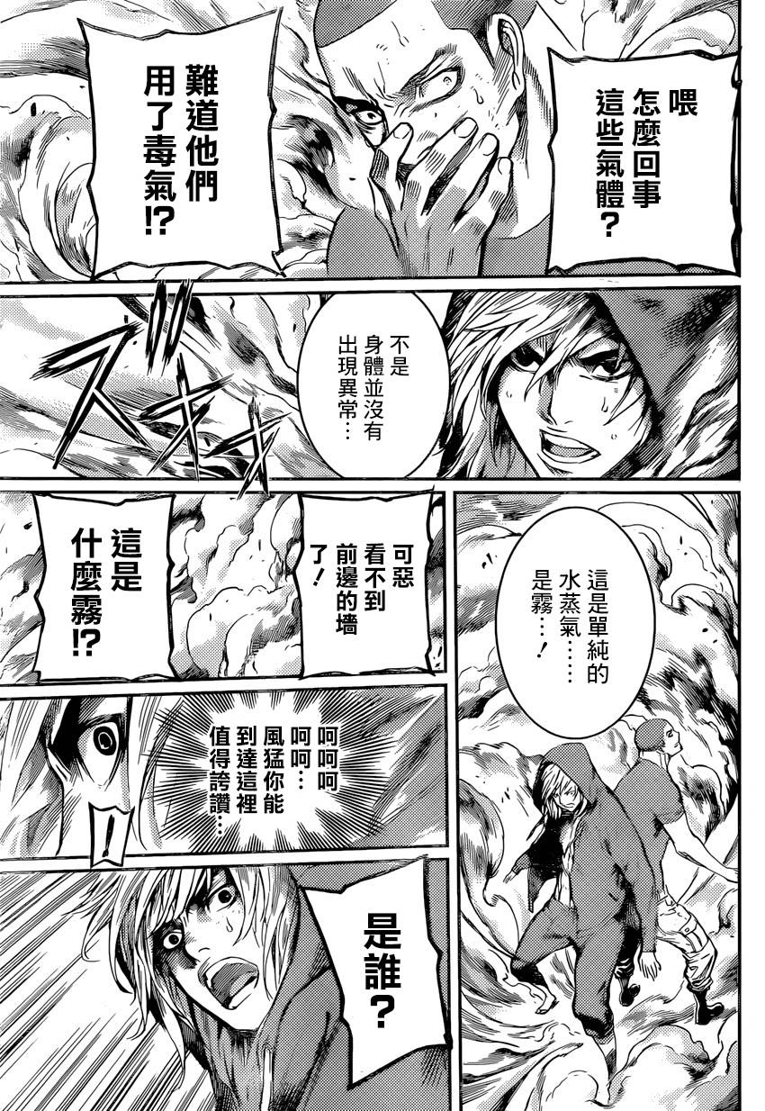 Area D异能领域韩漫全集-第89话无删减无遮挡章节图片 