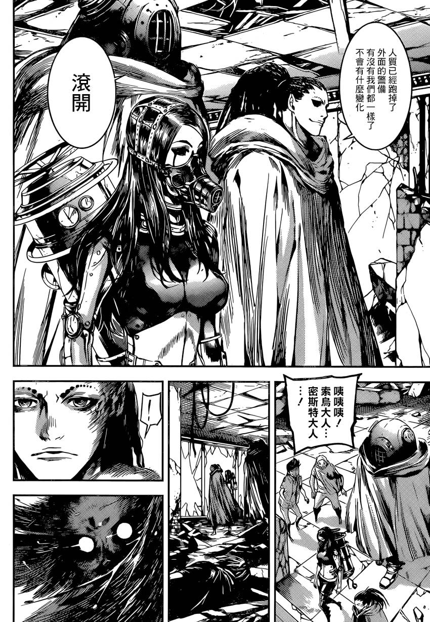 Area D异能领域韩漫全集-第89话无删减无遮挡章节图片 