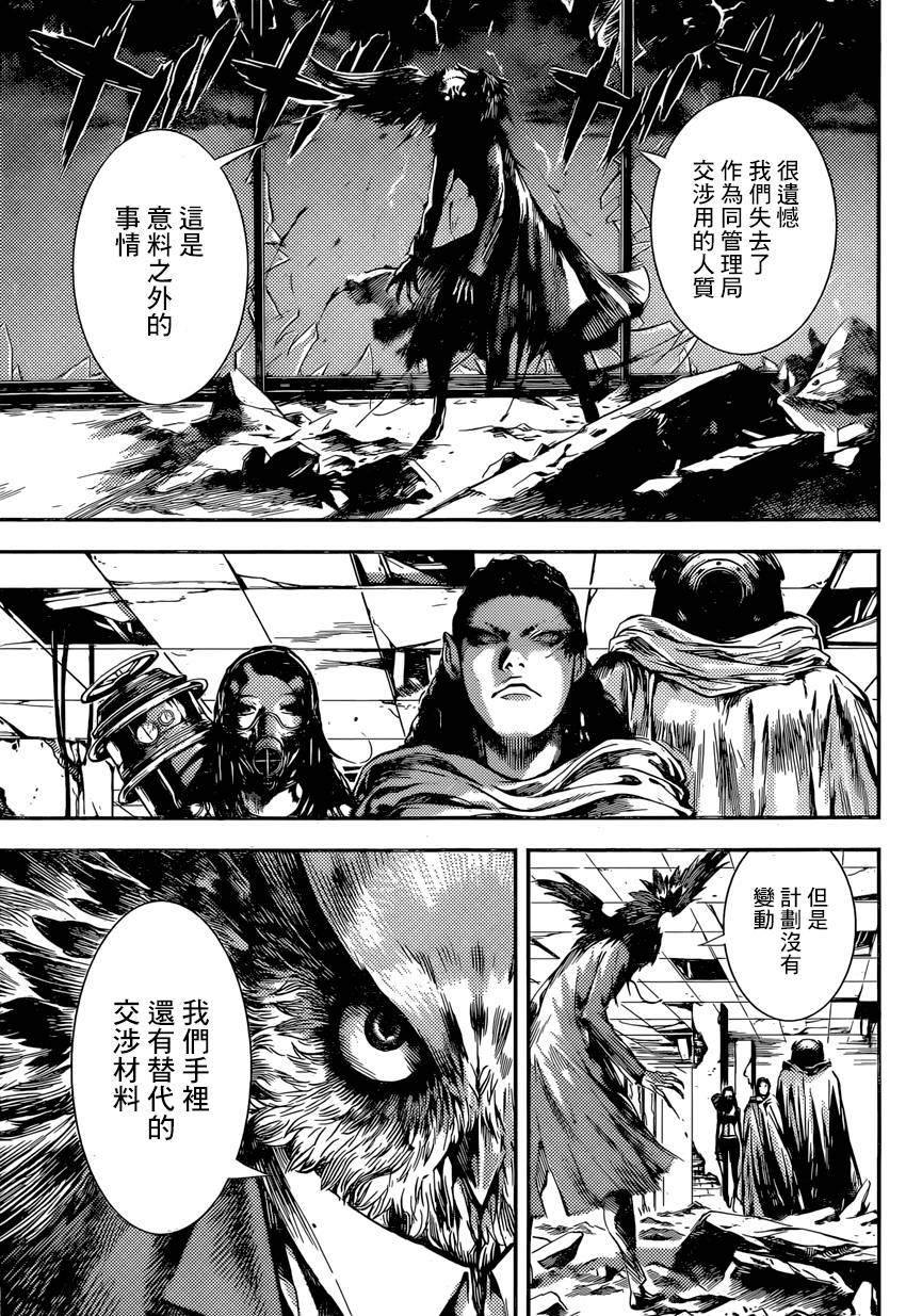 Area D异能领域韩漫全集-第89话无删减无遮挡章节图片 