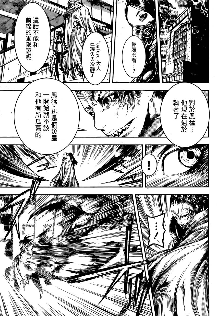 Area D异能领域韩漫全集-第89话无删减无遮挡章节图片 