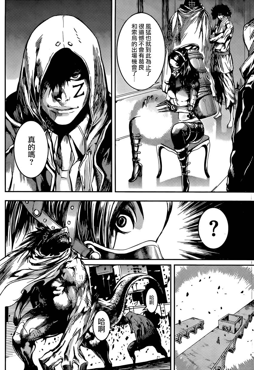 Area D异能领域韩漫全集-第90话无删减无遮挡章节图片 