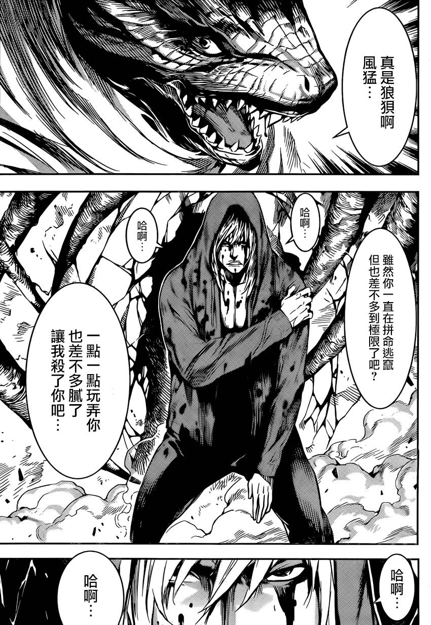 Area D异能领域韩漫全集-第90话无删减无遮挡章节图片 