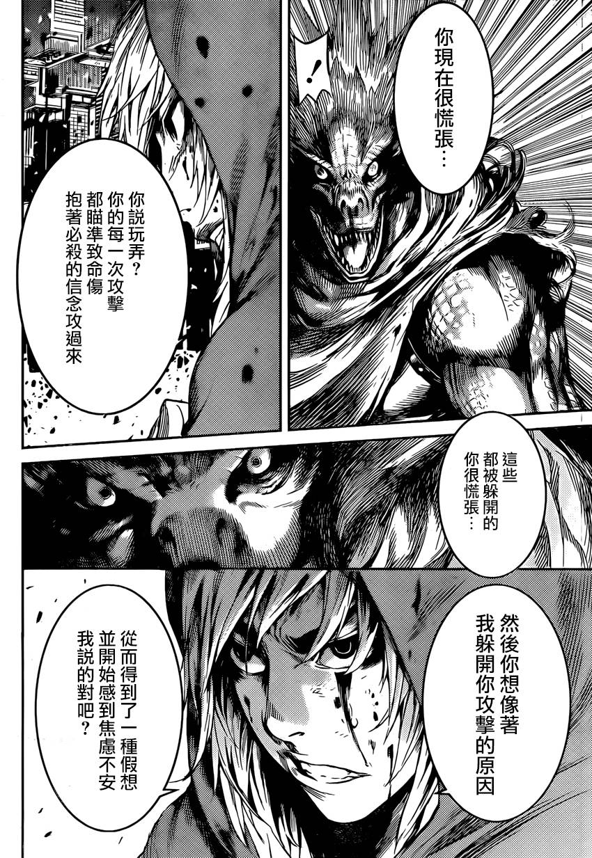 Area D异能领域韩漫全集-第90话无删减无遮挡章节图片 