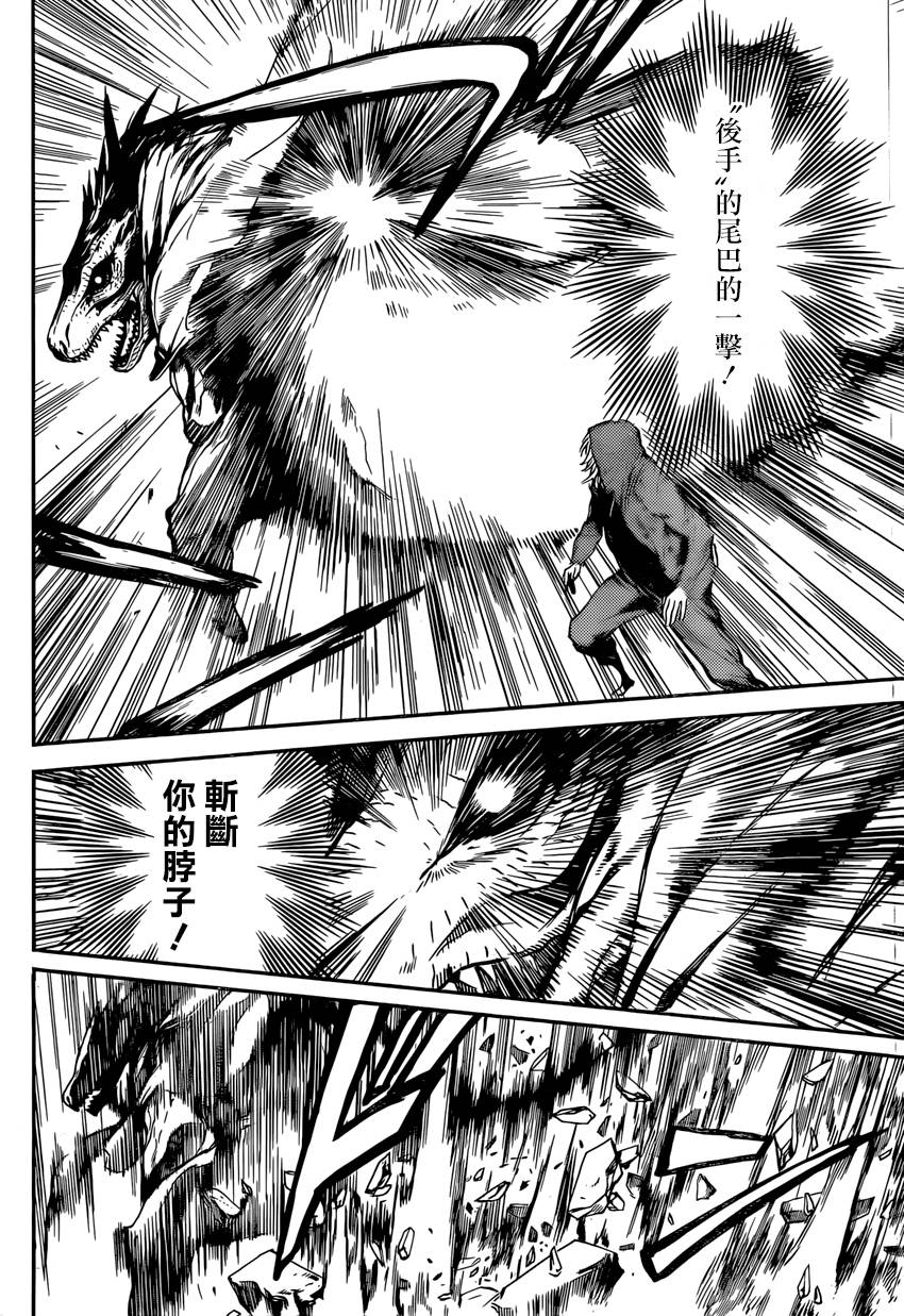 Area D异能领域韩漫全集-第90话无删减无遮挡章节图片 