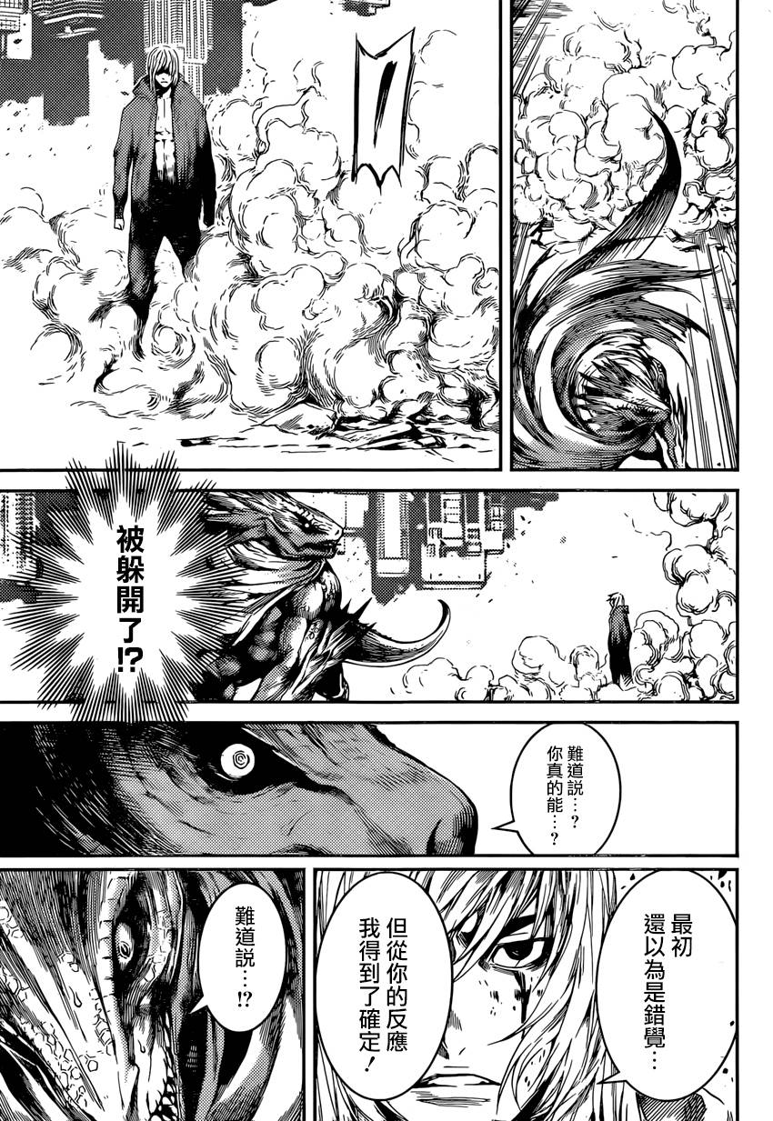 Area D异能领域韩漫全集-第90话无删减无遮挡章节图片 