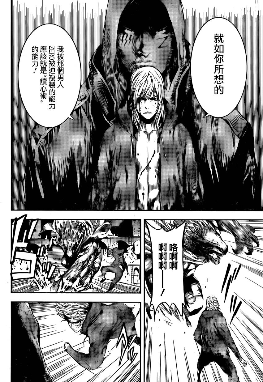 Area D异能领域韩漫全集-第90话无删减无遮挡章节图片 