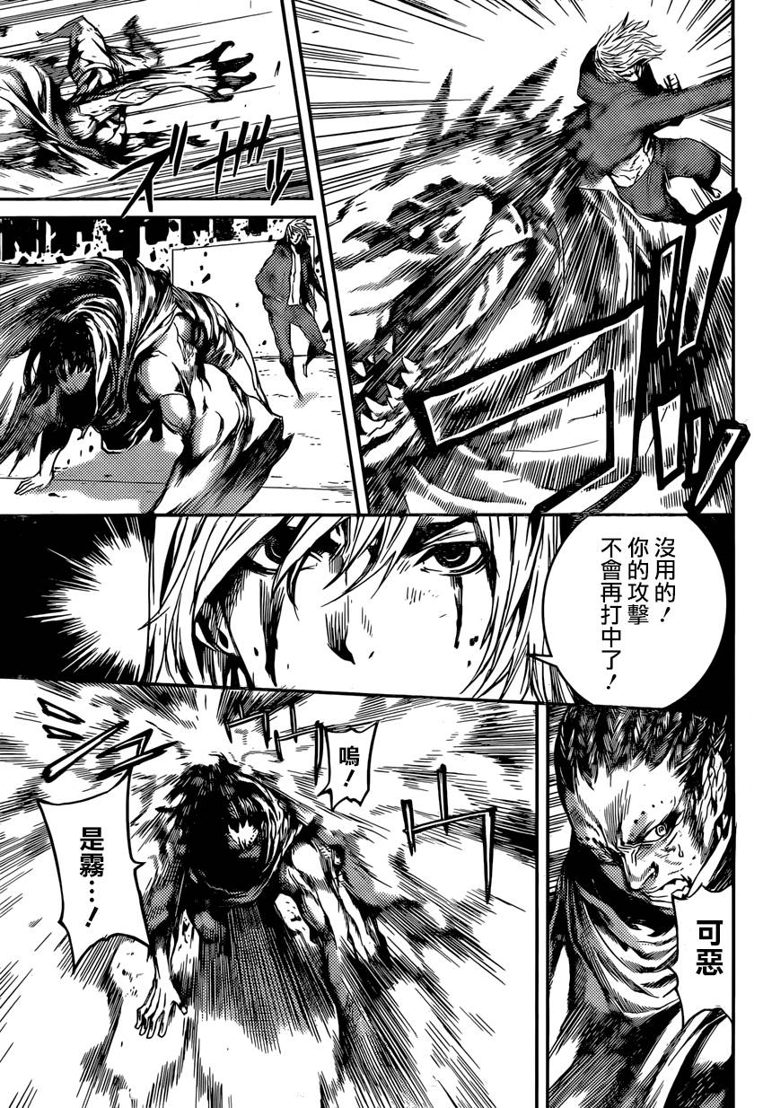 Area D异能领域韩漫全集-第90话无删减无遮挡章节图片 